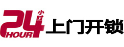 城中市极速锁行 - 城中极速开锁行